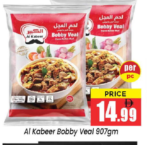 available at نيومارت هايبرماركت in الإمارات العربية المتحدة , الامارات - الشارقة / عجمان