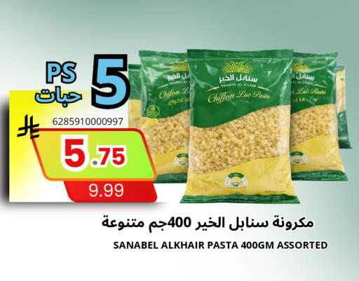available at Al Basma Al Khalida Markets in KSA, Saudi Arabia, Saudi - Khamis Mushait