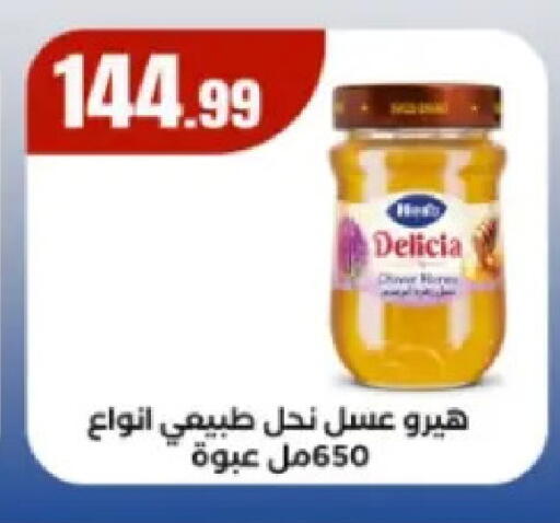 available at مارت فيل in Egypt - القاهرة