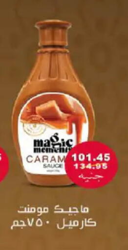 available at هايبر وان in Egypt - القاهرة