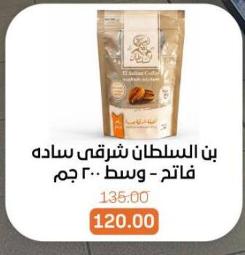 available at بيت الجملة in Egypt - القاهرة