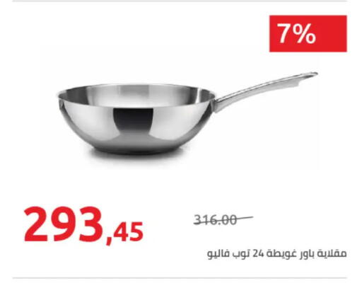 available at Hyper One  in Egypt - Cairo