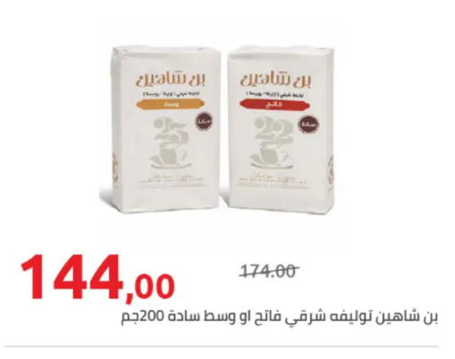 available at هايبر وان in Egypt - القاهرة