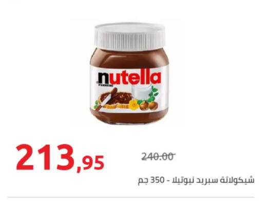 available at هايبر وان in Egypt - القاهرة