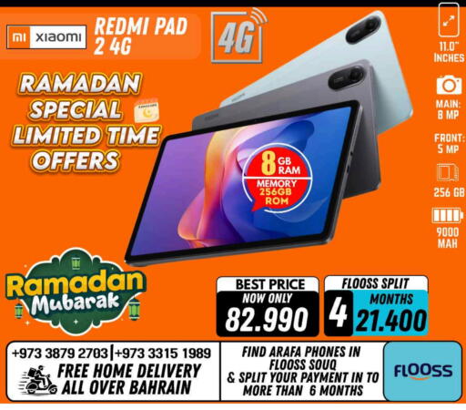 available at عرفة فون in البحرين