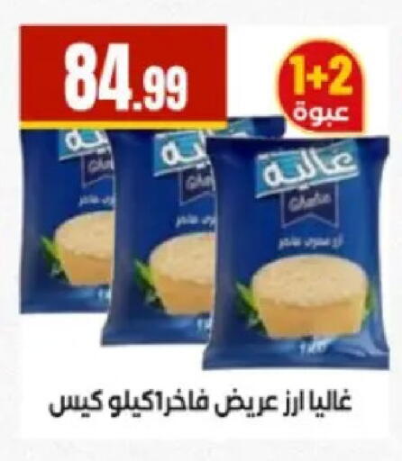 available at مارت فيل in Egypt - القاهرة