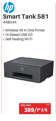 available at Emax  in Qatar - Al-Shahaniya