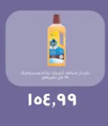 available at مارت فيل in Egypt - القاهرة