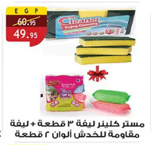 available at Al Rayah Market   in Egypt - Cairo