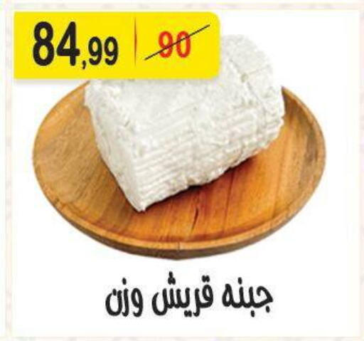 available at هايبر النسر in Egypt - القاهرة