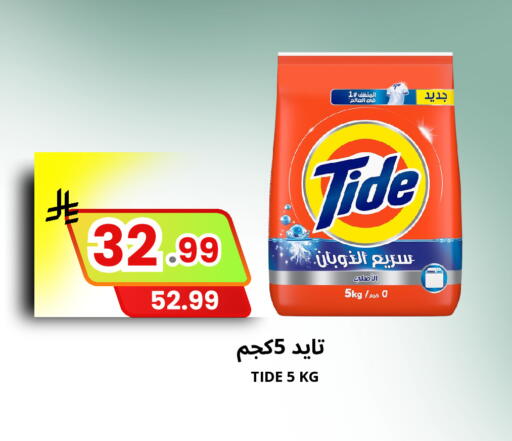 available at Al Basma Al Khalida Markets in KSA, Saudi Arabia, Saudi - Khamis Mushait