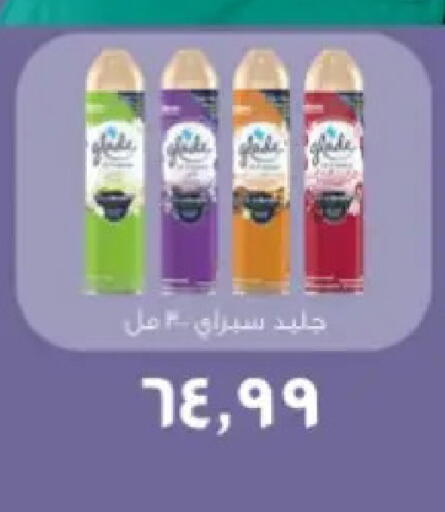 available at مارت فيل in Egypt - القاهرة