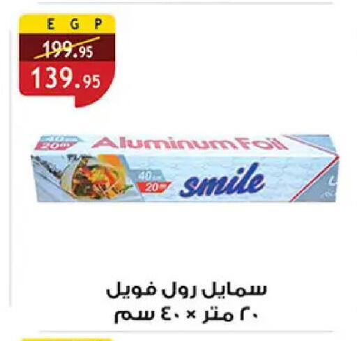 available at Al Rayah Market   in Egypt - Cairo