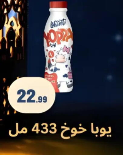 available at مارت فيل in Egypt - القاهرة