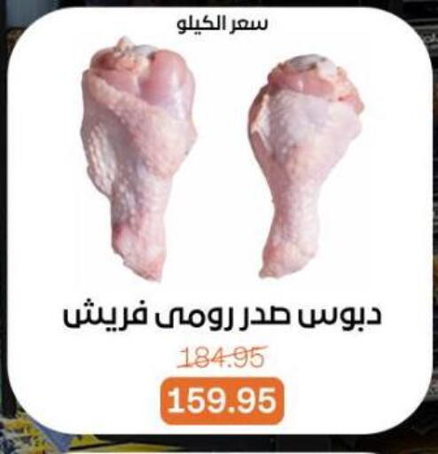 available at بيت الجملة in Egypt - القاهرة