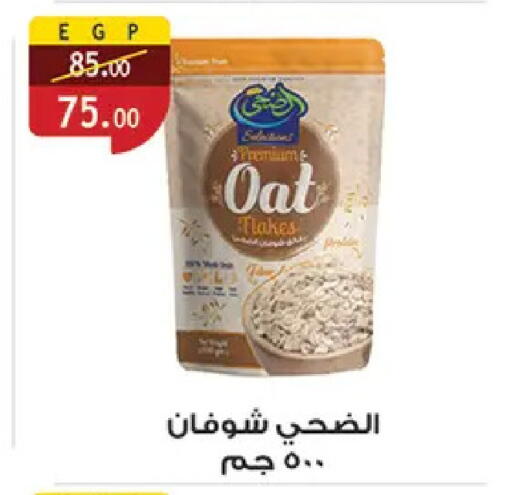 available at Al Rayah Market   in Egypt - Cairo