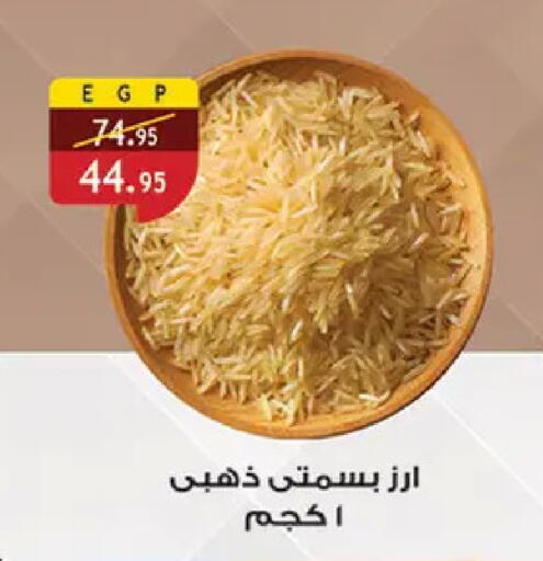 available at الرايه  ماركت in Egypt - القاهرة