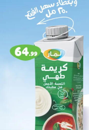 available at مارت فيل in Egypt - القاهرة