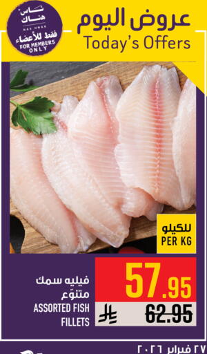 available at Abraj Hypermarket in KSA, Saudi Arabia, Saudi - Mecca