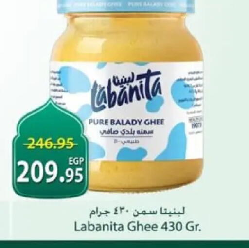 available at سبينس in Egypt - القاهرة