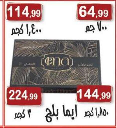 available at هايبر النسر in Egypt - القاهرة