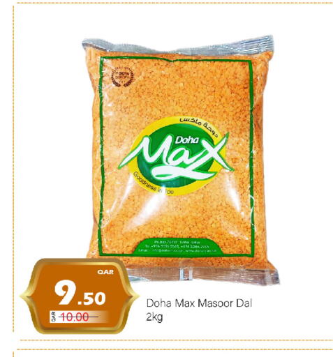 available at جي-ماكس هايبرماركت in قطر - الدوحة