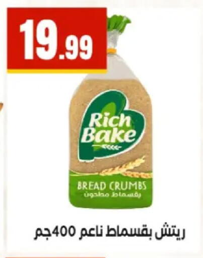 available at مارت فيل in Egypt - القاهرة