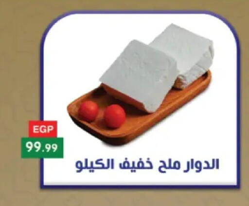 available at مارت فيل in Egypt - القاهرة