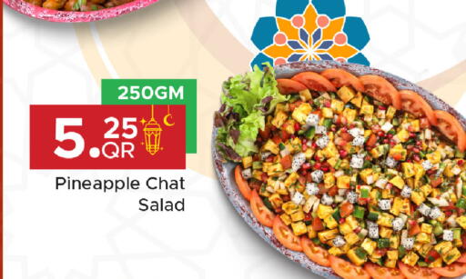 Pineapple available at مركز التموين العائلي in قطر - الدوحة