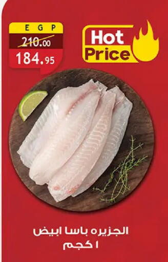 available at الرايه  ماركت in Egypt - القاهرة