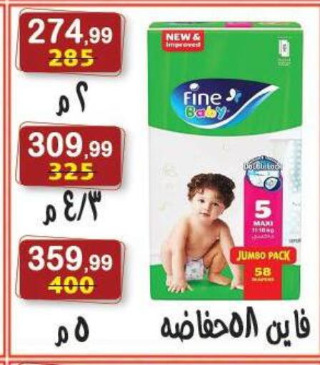 available at هايبر النسر in Egypt - القاهرة