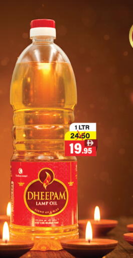 available at العديل سوبرماركت in الإمارات العربية المتحدة , الامارات - دبي