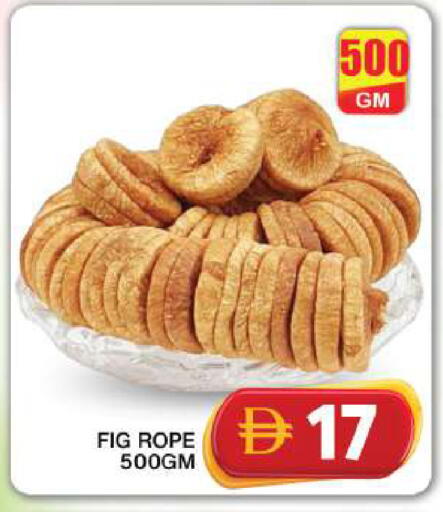Fig available at جراند هايبر ماركت in الإمارات العربية المتحدة , الامارات - دبي