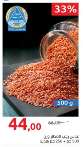 available at هايبر وان in Egypt - القاهرة