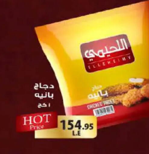 available at هايبر وان in Egypt - القاهرة