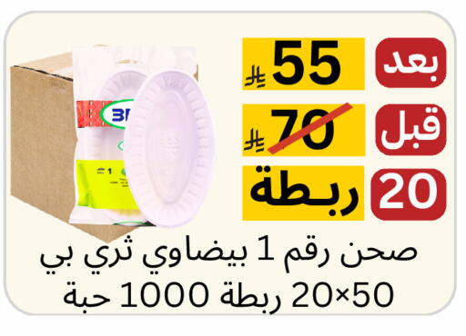 available at Yelq Store in KSA, Saudi Arabia, Saudi - Mecca