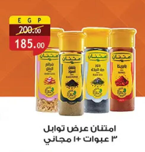 available at الرايه  ماركت in Egypt - القاهرة