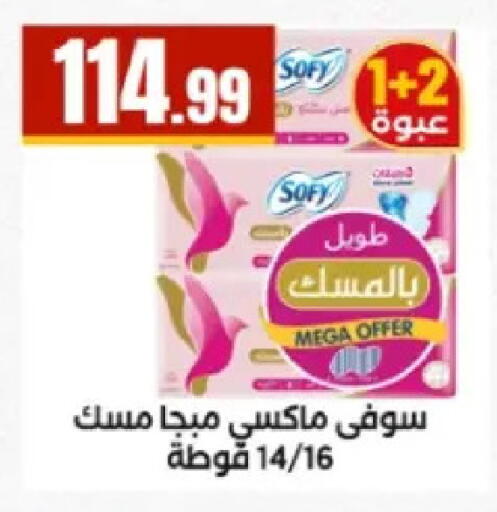 available at مارت فيل in Egypt - القاهرة