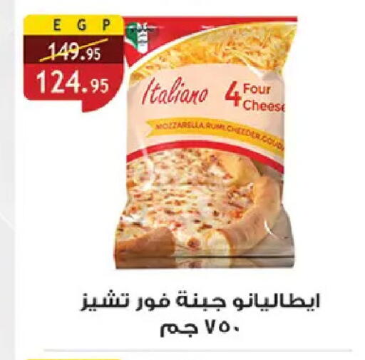 available at الرايه  ماركت in Egypt - القاهرة