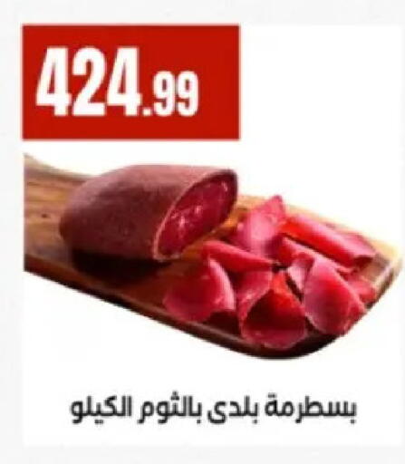 available at El Mahlawy Stores in Egypt - Cairo