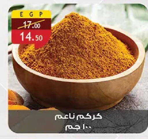 available at الرايه  ماركت in Egypt - القاهرة