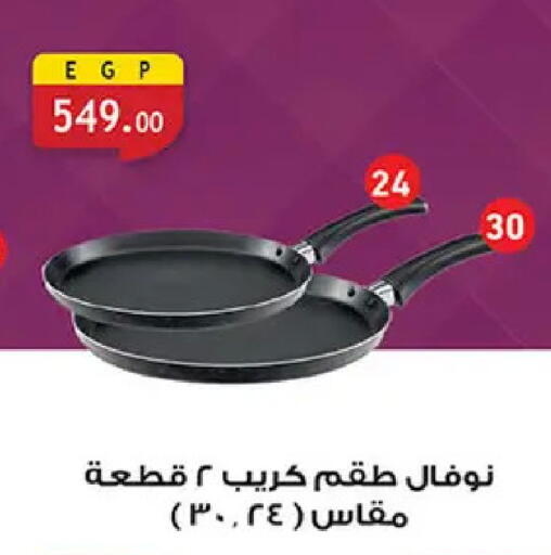 available at الرايه  ماركت in Egypt - القاهرة