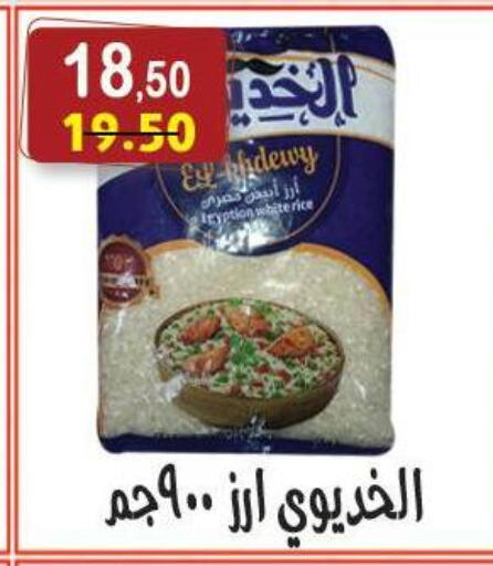 available at هايبر النسر in Egypt - القاهرة