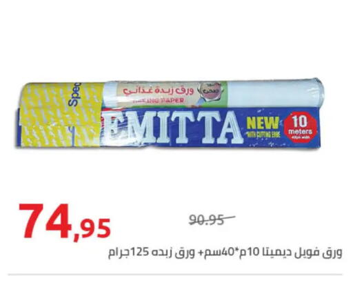 available at Hyper One  in Egypt - Cairo