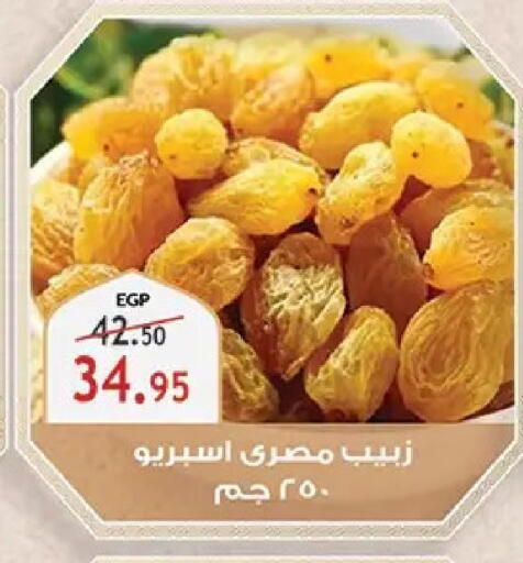 available at الرايه  ماركت in Egypt - القاهرة