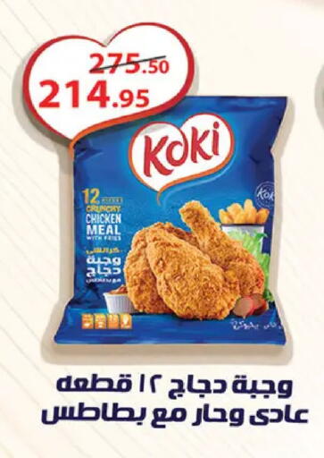 available at Al Rayah Market   in Egypt - Cairo