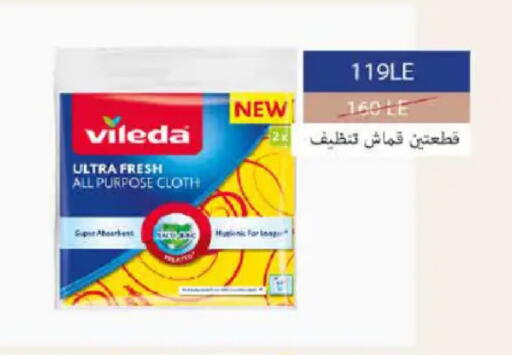 available at هايبر وان in Egypt - القاهرة