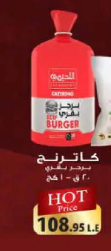 available at هايبر وان in Egypt - القاهرة