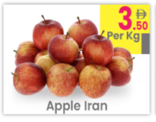 Apple from Iran available at Everyday Center in UAE - Ras al Khaimah