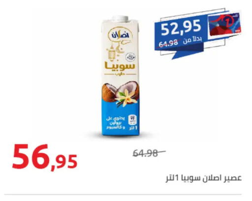 available at هايبر وان in Egypt - القاهرة